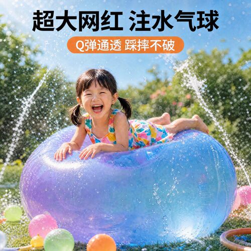 超大水球注水不破充气球解压玩具