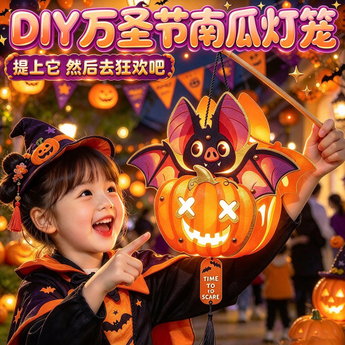 万圣节南瓜灯创意手工制作灯笼
