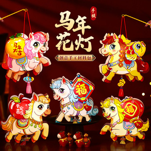2026年新款灯笼新年儿童马年手工diy发光手提花灯小学生过年礼物