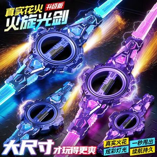 双刃火花光剑火旋剑双头伸缩轴承旋转宝刀男孩玩具发光音效激光剑