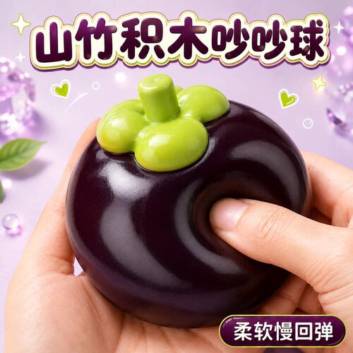 脆皮捏捏乐手作球慢回弹解压玩具