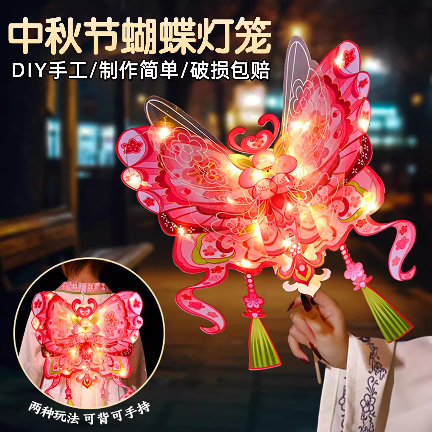 中秋节手工灯笼古风diy材料包手提自制花灯发光装饰儿童蝴蝶灯新