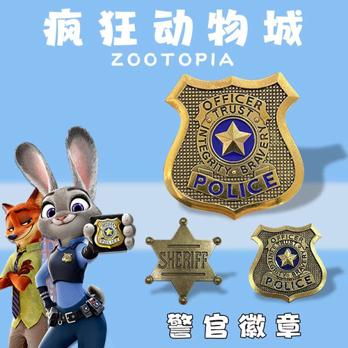 朱迪兔子警官徽章疯狂动物城胸针