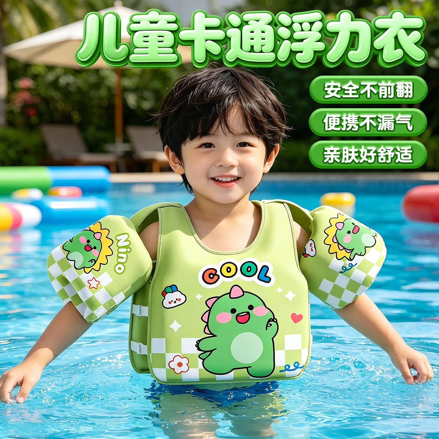 儿童游泳圈宝宝学游泳漂浮神器浮力衣腋下泳圈马甲浮力背心救生衣