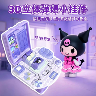 2025火爆创意小书包3d折叠立体书小玩具6女孩益智解压网红小玩意