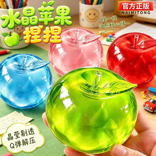 脆皮苹果捏捏乐慢回弹解压玩具