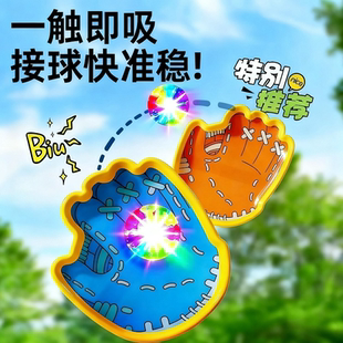 夜光趣味抛接球吸盘室内户外运动双人亲子互动球拍儿童玩具手抛球