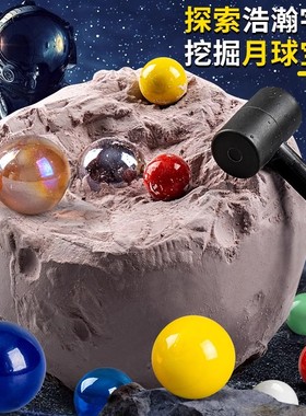 八大行星挖宝玩具星球挖宝石宝藏儿童考古探索男孩幼儿园奖励礼物