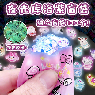 夜光库小紫盲袋小礼物迷你小学生奖励儿童盲盒玩具惊喜拆拆乐潮流