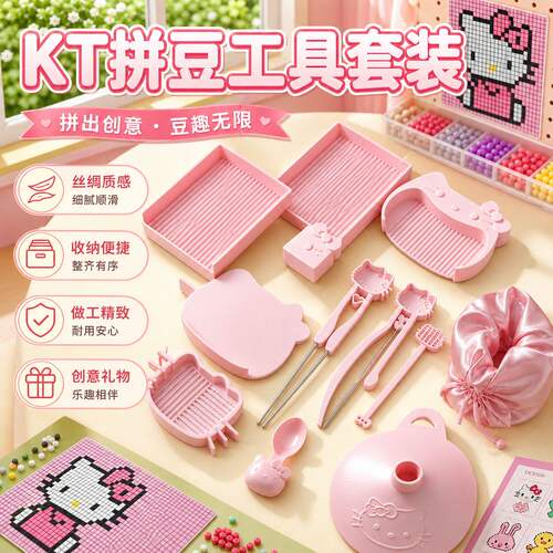 拼豆工具套装豆针笔豆铲立豆盒