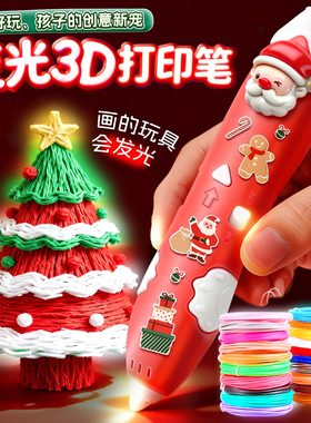 新年款3d打印笔儿童款三d立体绘画笔6女童玩具小女孩子生日礼物女生低温不烫手涂鸦画笔套装小学生笔神笔马良