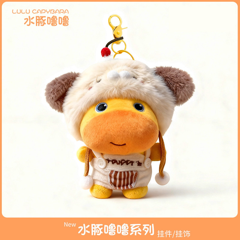 正版水豚噜噜挂件饰生日礼物女生