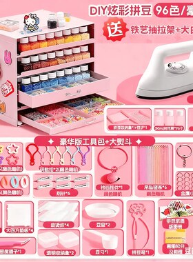 拼豆手工diy材料包瓶装融合豆补充包专用熨斗辅助工具全套装配件6