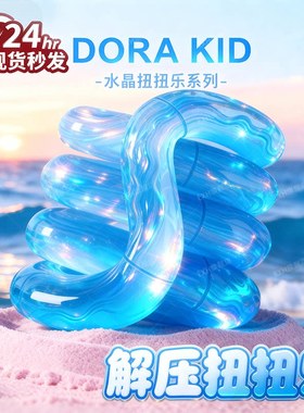 Tangle官方正版扭扭乐温变系列ADHD专注力训练神器小玩具解压玩具