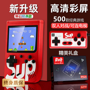 掌上游戏机儿童电子玩具马里奥双人充电掌机怀旧小学生俄罗斯方块
