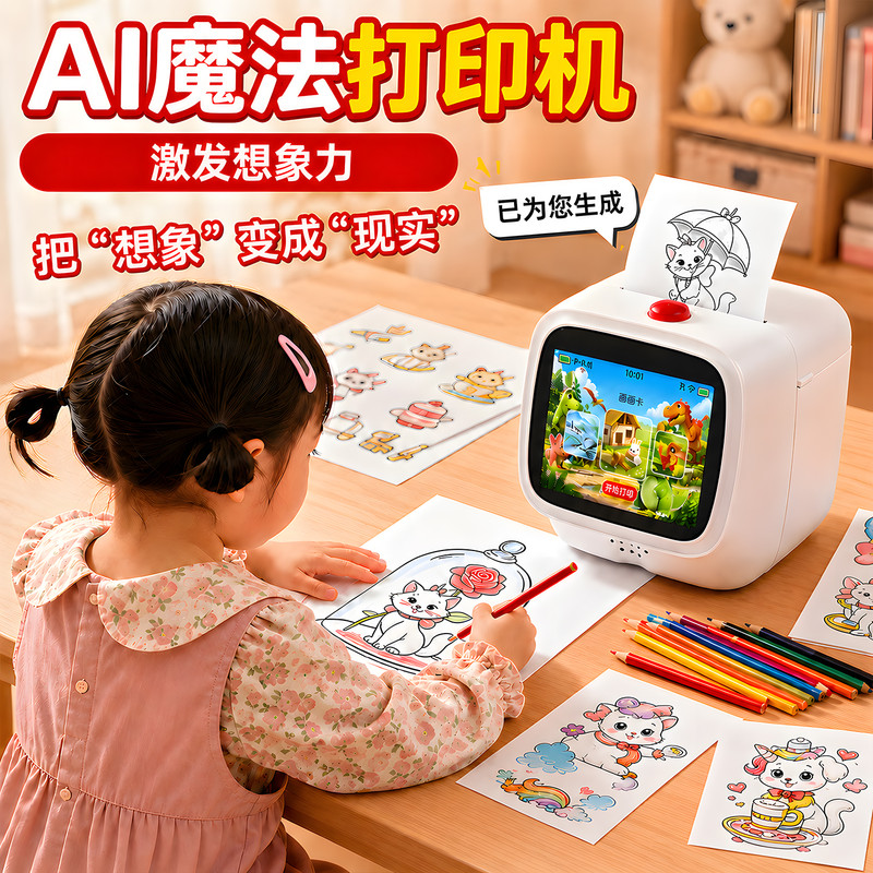 早教益智玩具智能ai机器人对话陪伴聊天学习机打印机儿童忙碌玩具