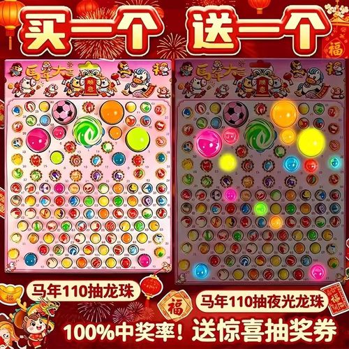 新款马年龙珠抽抽乐盲盒