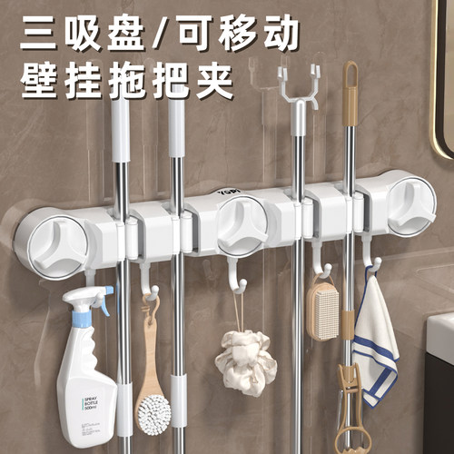 【质保三年】吸盘拖把壁挂夹