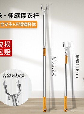 不锈钢晾衣叉可伸缩撑衣杆取衣服晾衣杆挑衣杆凉衣捍晒衣杆衣叉丫