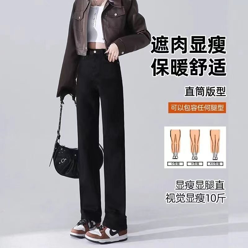 黑色加绒窄版直筒新款高腰显瘦显高小个弹力洋气牛仔裤女长裤