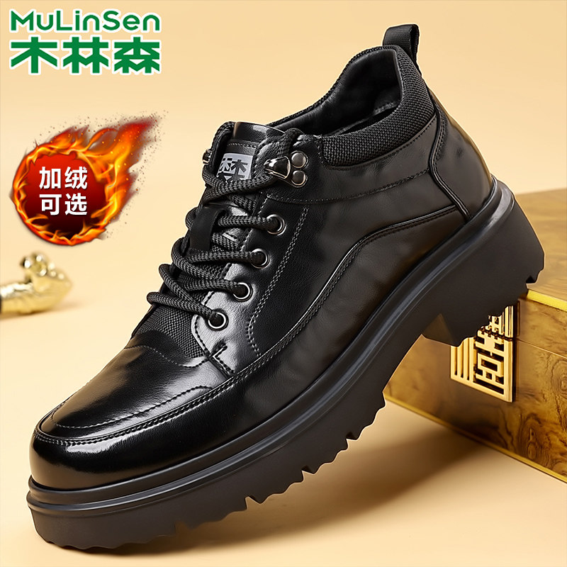 木林森男鞋真皮商务休闲皮鞋加绒保暖黑色系带德比鞋内增高工作鞋