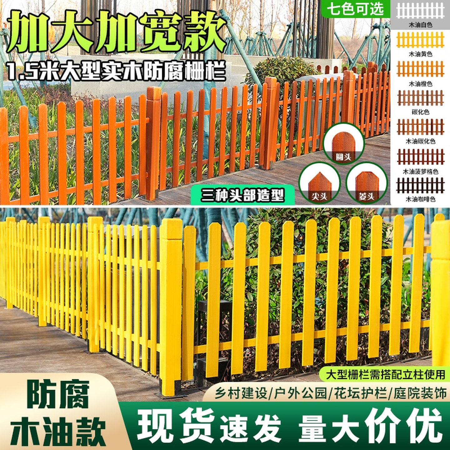 户外实木栅栏护栏花园围栏室外庭院防腐木碳化护栏1.5米定制围墙