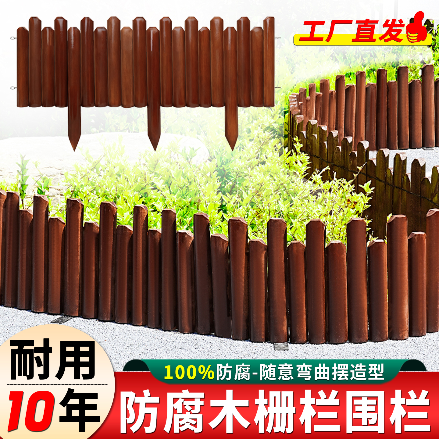 防腐木栅栏户外庭院装饰小围栏