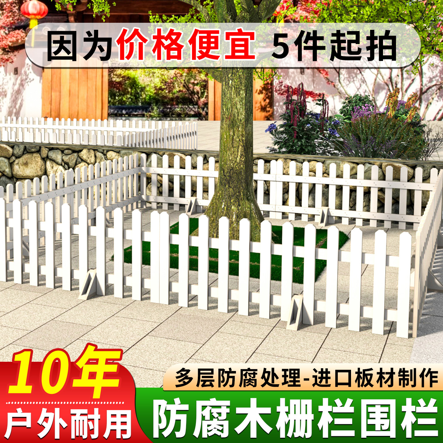 幼儿园防腐木栅栏花园围栏户外庭院护栏花坛花圃装饰室内阳台护栏