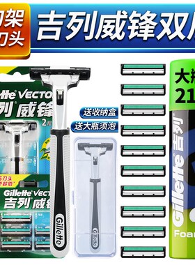 Gillette Vector Men Shaving Razor Blades Manual Safety Razor