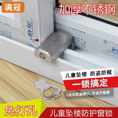满冠塑钢铝合金窗户锁平移窗锁扣儿童安全锁防盗锁推拉门窗限位器