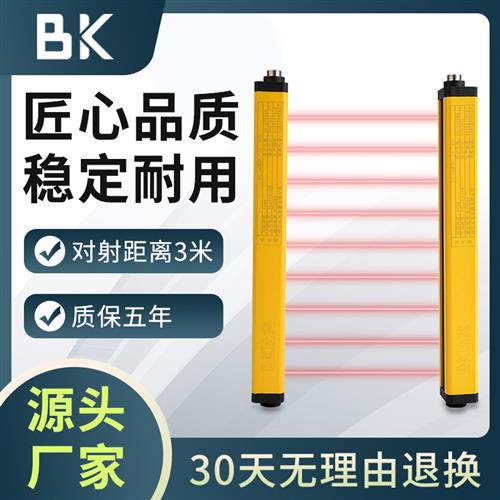 安全光栅光幕传感器红外线光电对射探测器报警冲床护手保护控制器