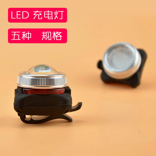 公路自行车后尾灯 LED迷你超亮登山车前灯 USB充电警示灯单车配件