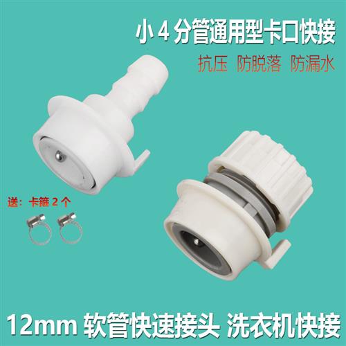 洗衣机龙头快接洗车水枪水管4分管接头自来水水龙头软管快速接头