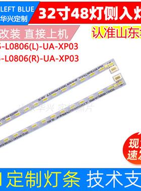 鲁至适用HKC液晶显示器G3201A 32E9B LED灯条TL315FEUJ-U8100灯条