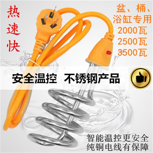热的快烧水器热得快自动断电烧水棒桶烧电热管加热棒家用洗澡安全
