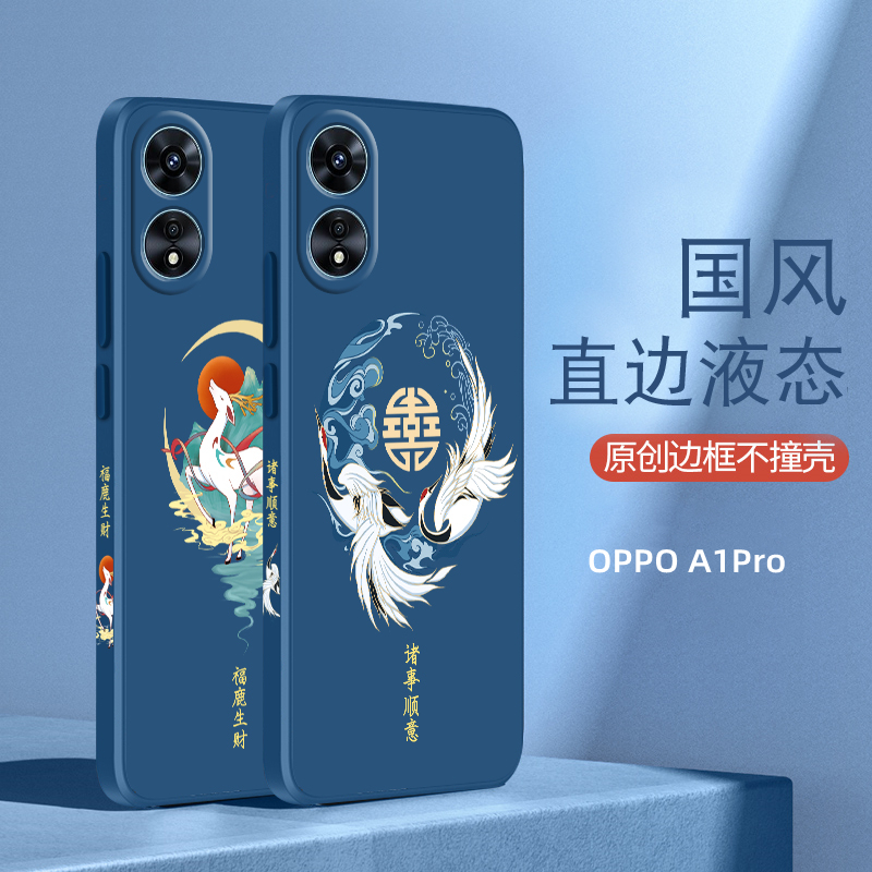 OPPOA1pro液态硅胶防摔手机壳