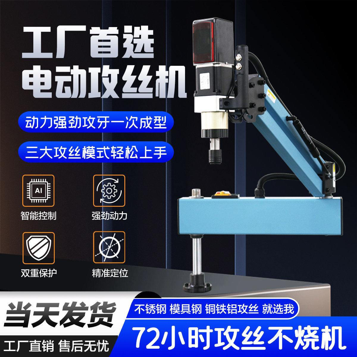 电动伺服攻丝机CAB全自动智能攻牙机M24M36小型数控智能摇臂万向,五金/工具,攻丝机/攻牙机,淘宝优惠券,粉丝福利购,淘宝优惠卷