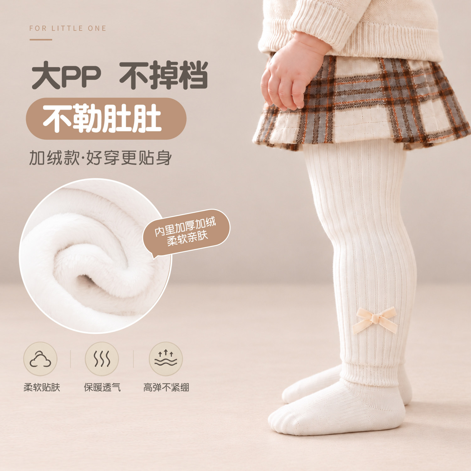 女童打底裤加厚加绒秋冬保暖蝴蝶结舒适贴身不勒儿童连体裤袜大PP