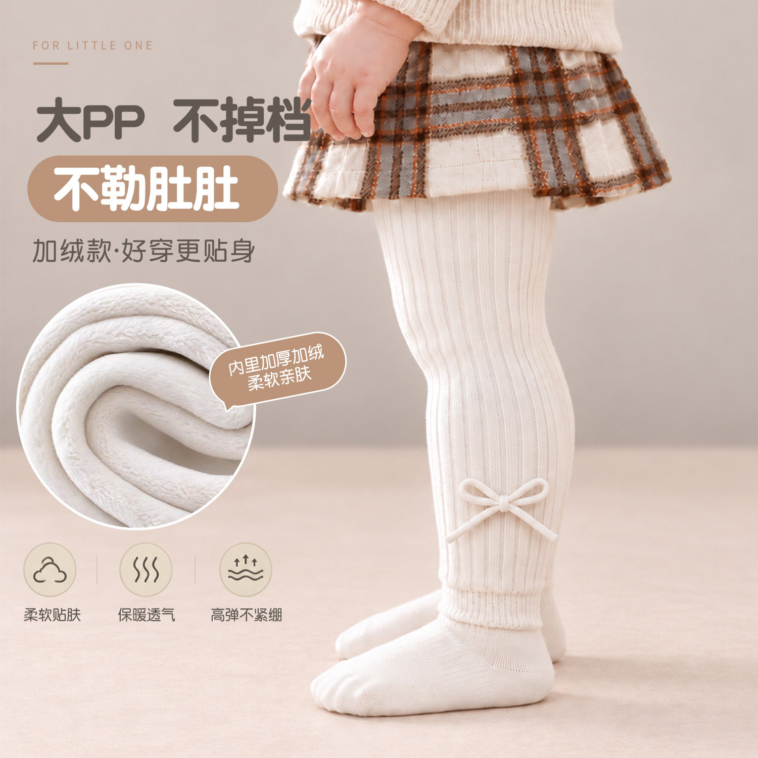 女童打底裤加绒加厚秋冬保暖蝴蝶结打底裤袜宝宝不勒肚大PP袜子