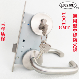 GMT不锈钢国标防火门锁消防通道防盗门锁芯木门通用全套锁具 LOCK