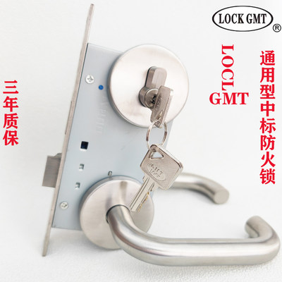 LOCKGMT纯铜锁芯不锈钢防火锁