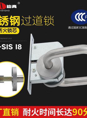 CB-SISI8大地迪高防火门过道通道锁消防门锁管道锁逃生门楼梯间锁