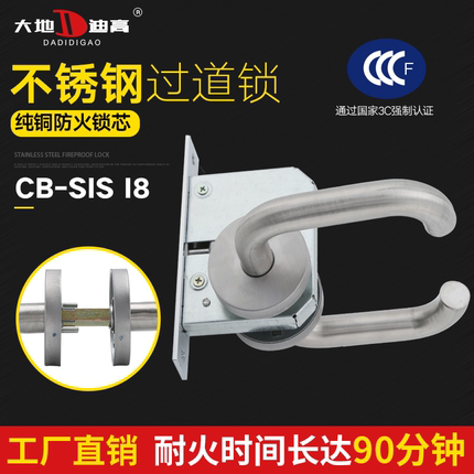 CB-SISI8大地迪高防火门过道通道锁消防门锁管道锁逃生门楼梯间锁