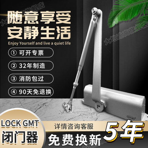 GMT闭门器液压缓冲075系列