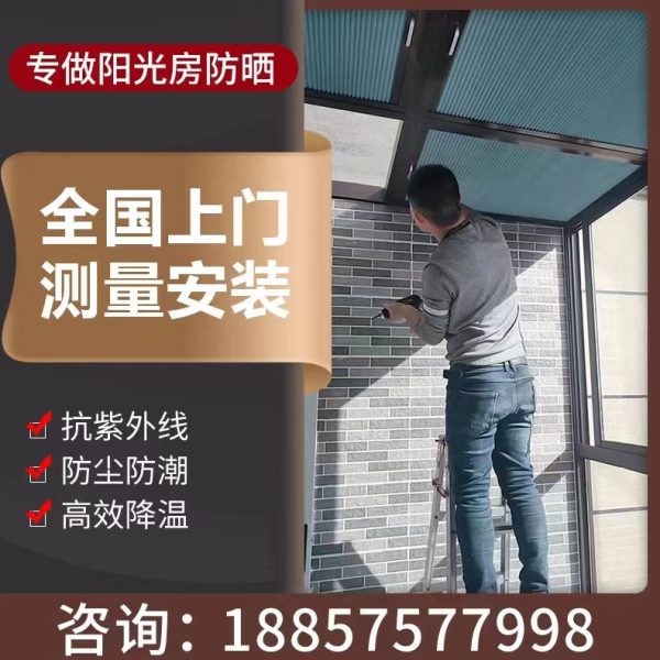 阳光房遮阳顶帘隔热玻璃房顶棚手动全遮光电动蜂巢蜂窝布吊顶窗帘