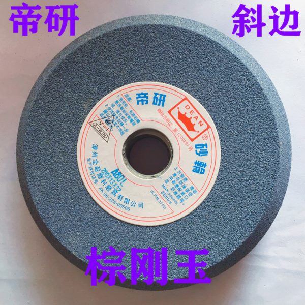 帝研单斜边砂轮磨锯条木工锯单斜边斜口挫圆锯齿磨锯砂轮包邮
