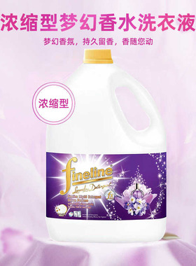 泰国进口Fineline菲莱洗衣液浓缩型洁净祛除异味持久留香3L大容量
