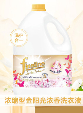 泰国进口Fineline菲莱洗衣液浓缩型浓香祛除异味持久留香3L大容量