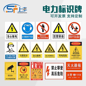 SF/上丰标识牌铝反光不锈钢PVC