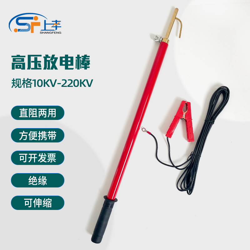 高压放电棒阻直两用10kv绝缘放电器35kv伸缩式直流电工高压放电笔